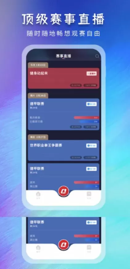 华体会最新客户端系统截图