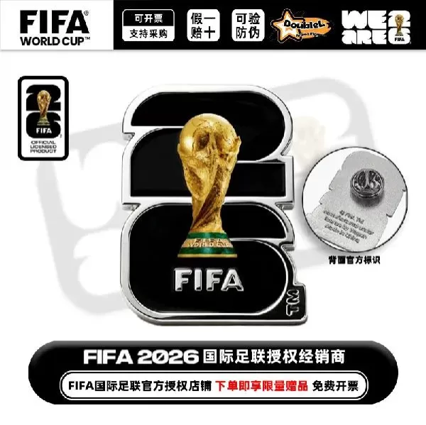 2026 世界杯 16 座主办城市纪念徽章礼盒